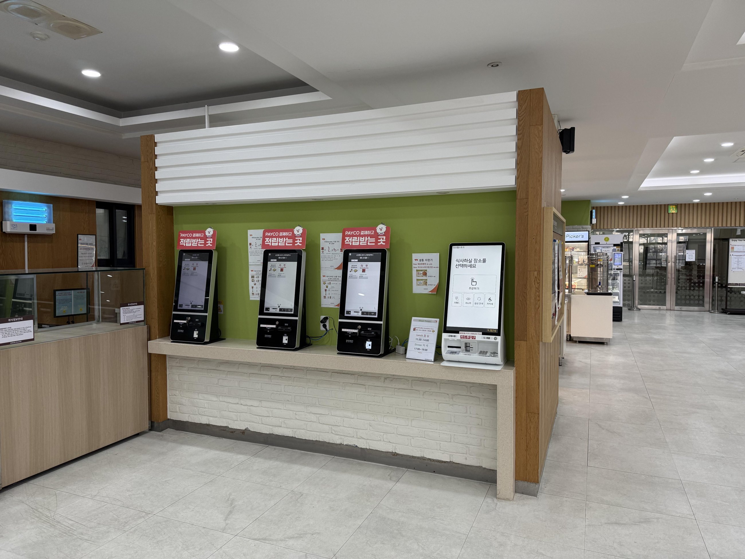 Cafeteria Kiosk